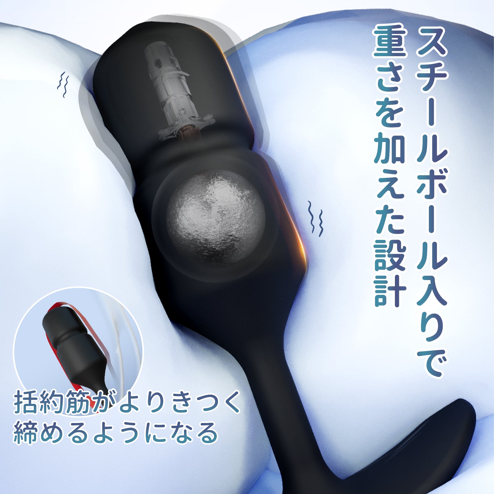 振動アナルダンベル重力+振動の二層刺激、下部に重力ボール、上部に振動ユニット搭載