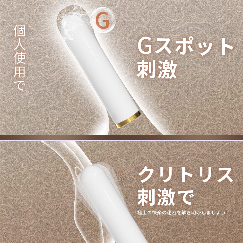 強力振動金弾丸