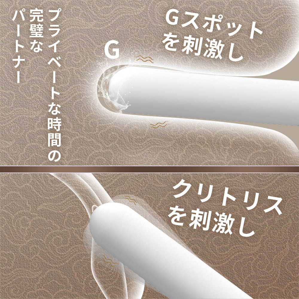 Gスポットバイブレーター