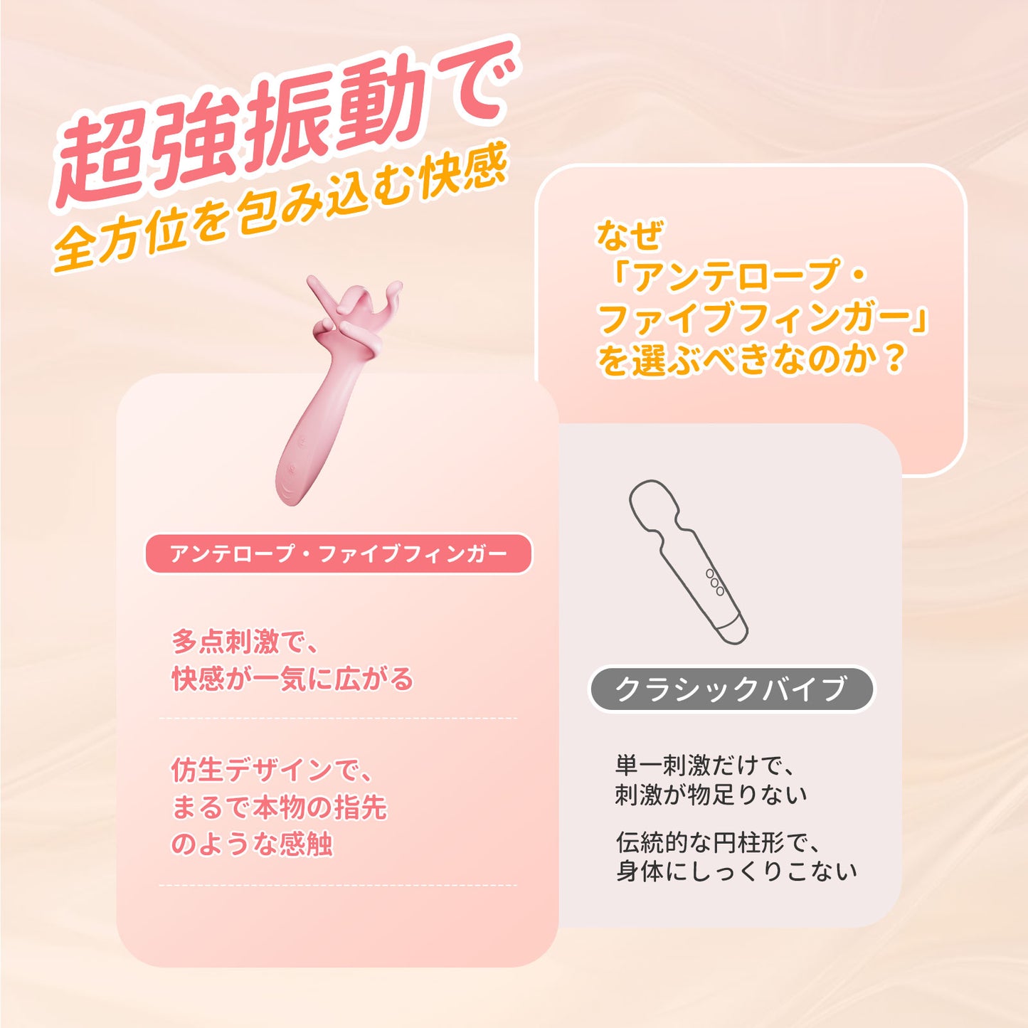 羚羊の五爪電動バイブ5本指の振動で全方位刺激