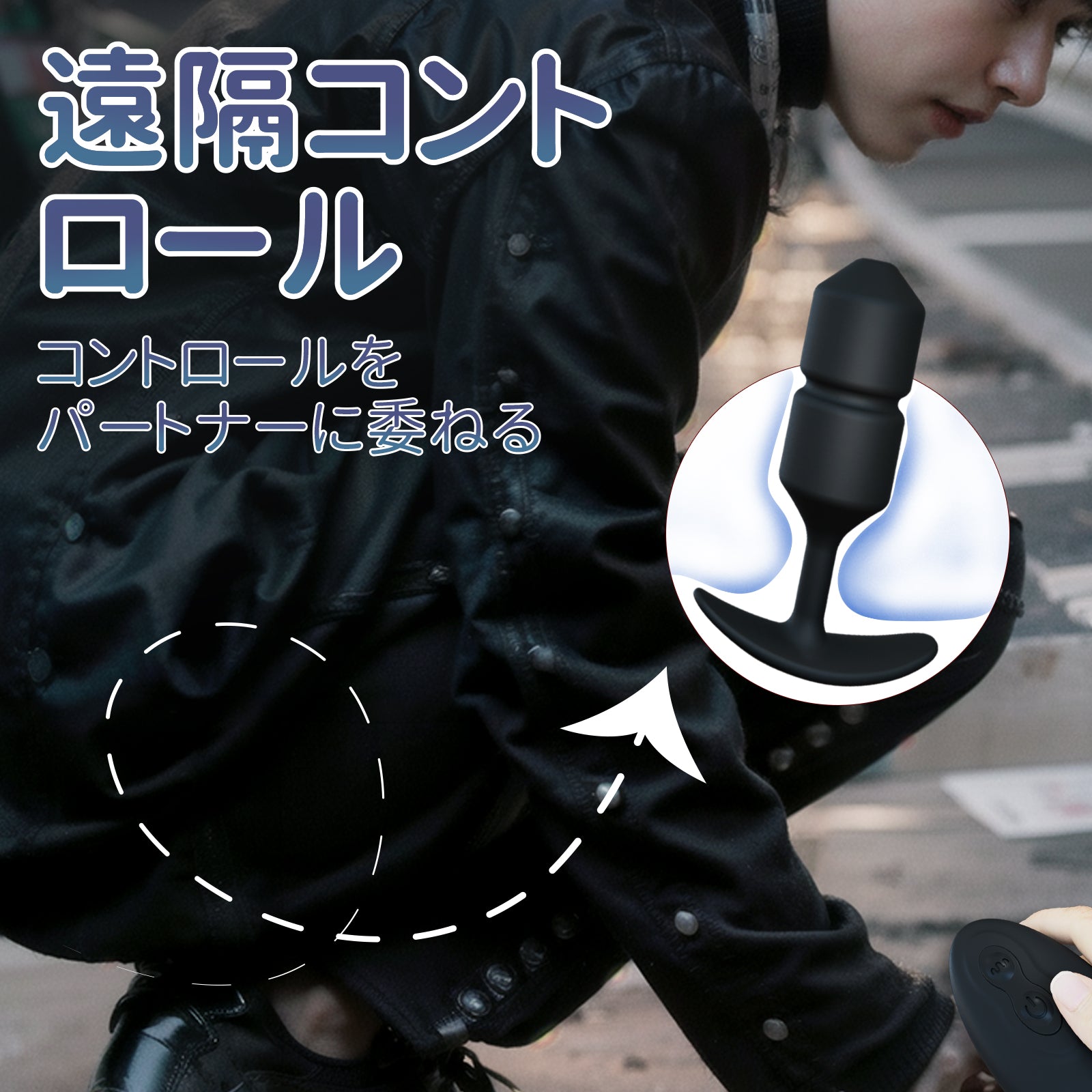 振動アナルダンベル重力+振動の二層刺激、下部に重力ボール、上部に振動ユニット搭載