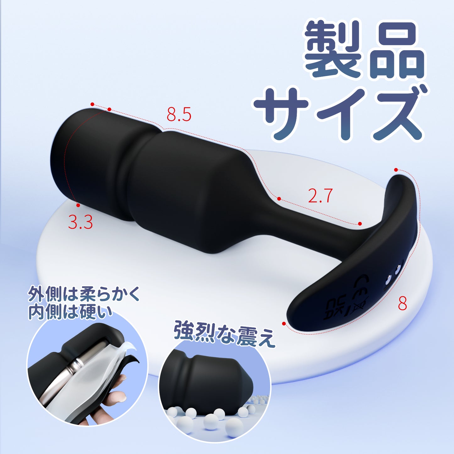 振動アナルダンベル重力+振動の二層刺激、下部に重力ボール、上部に振動ユニット搭載