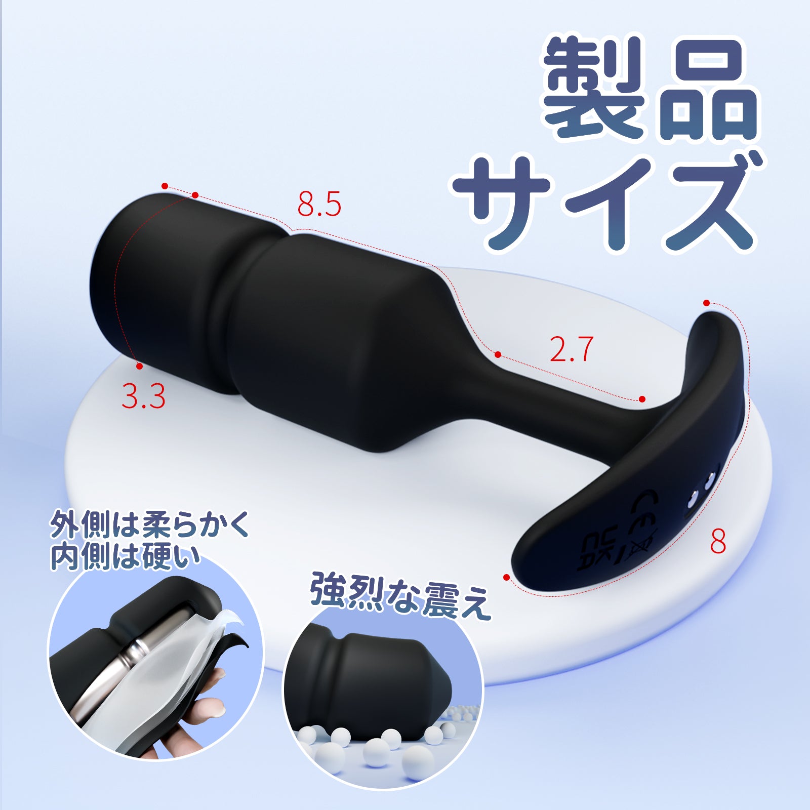 振動アナルダンベル重力+振動の二層刺激、下部に重力ボール、上部に振動ユニット搭載