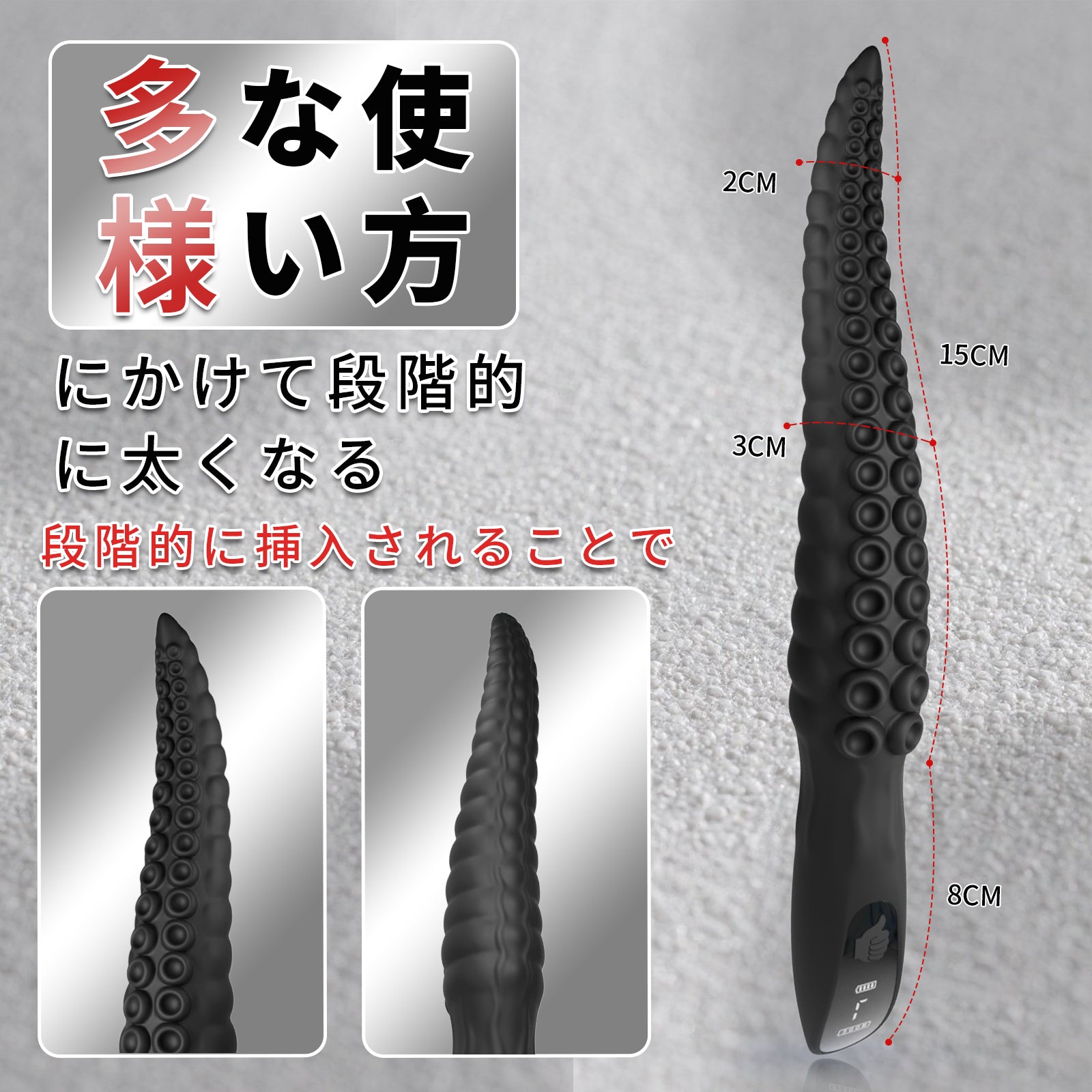 タコの足バイブレーター蠕動する吸盤刺激で、まるで触手に絡まれるような快感