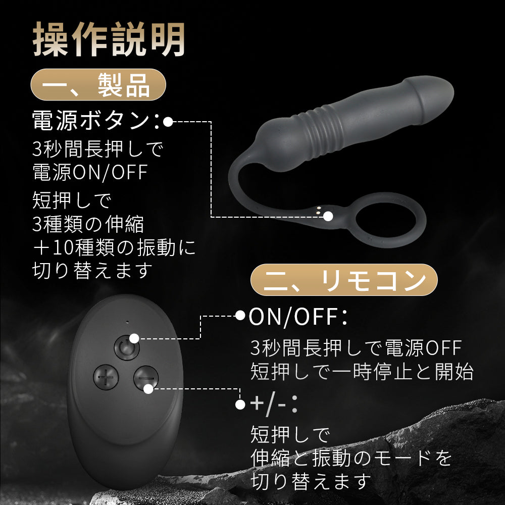 精子ロックアナルプラグ遠隔操作での調教を通じて、自由に快楽をコントロールする。