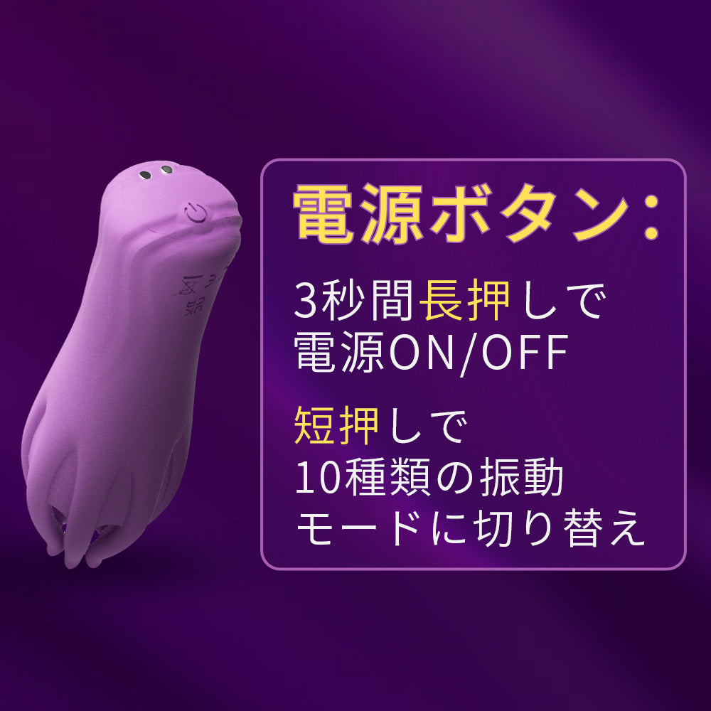 八指撩情究極の快感へ、独特の触手震動で乳首とクリトリスを刺激。未知の絶頂を体験せよ。