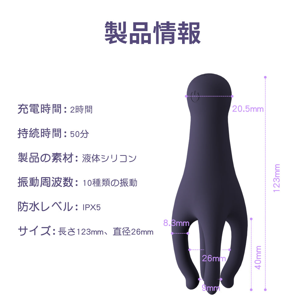 摘花の指-亀頭もみ指のような触手で亀頭を包み込んでトレーニング