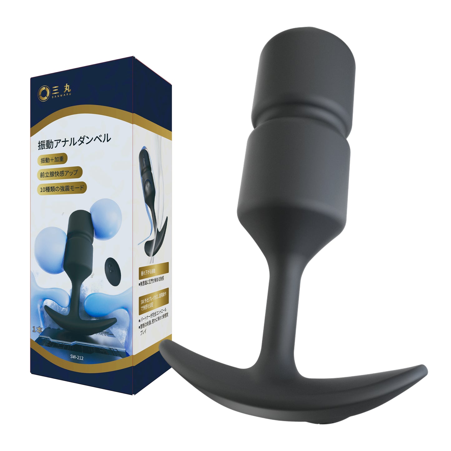 振動アナルダンベル重力+振動の二層刺激、下部に重力ボール、上部に振動ユニット搭載