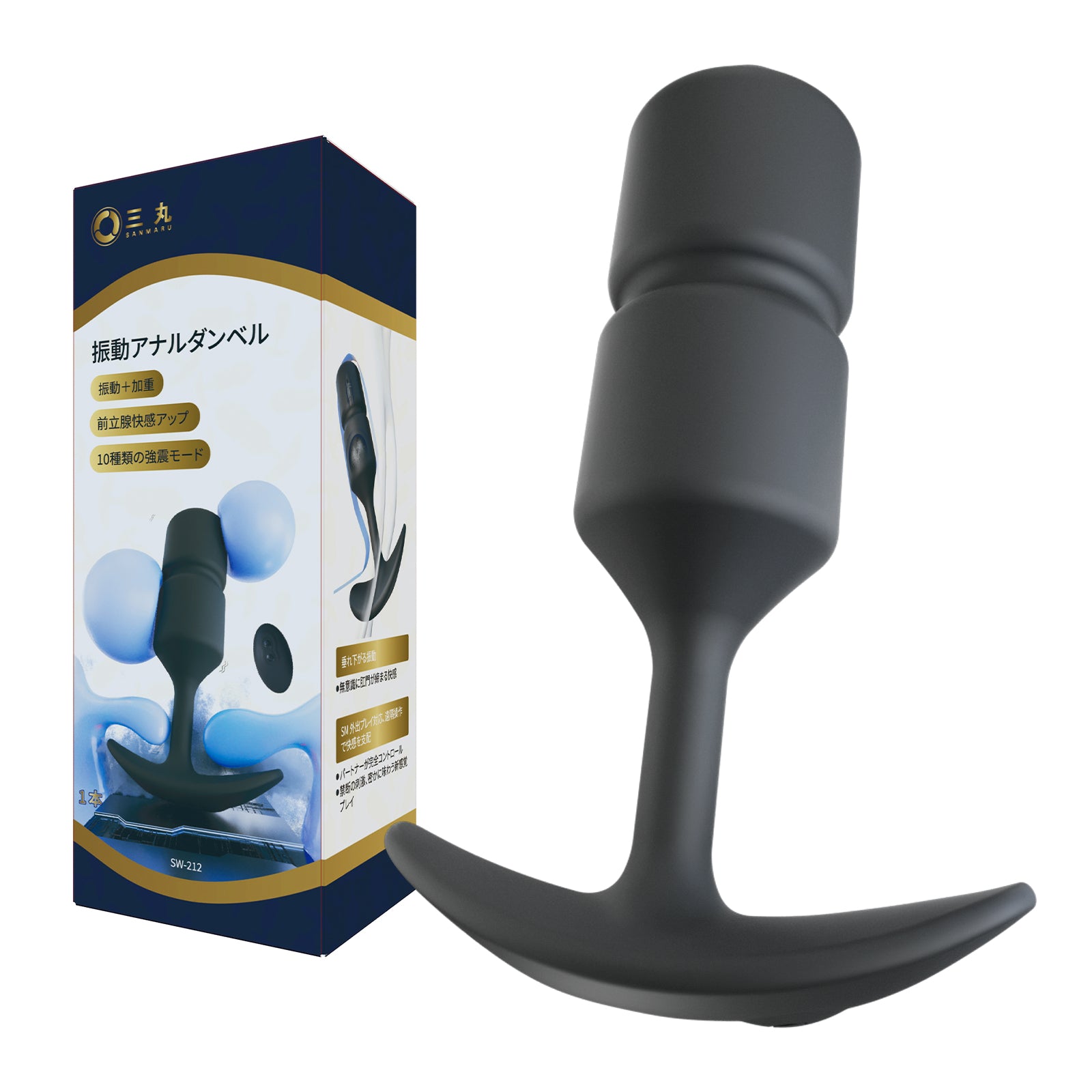 振動アナルダンベル重力+振動の二層刺激、下部に重力ボール、上部に振動ユニット搭載