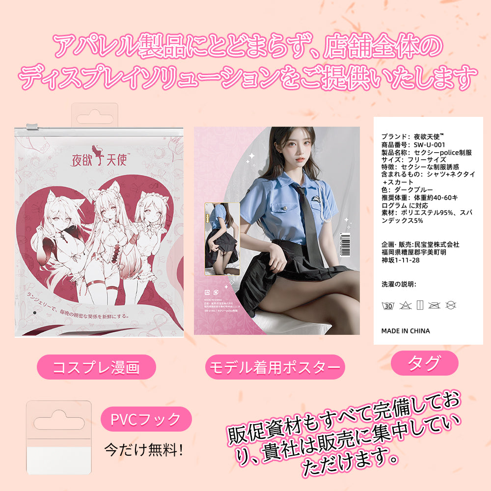 セクシーpolice制服