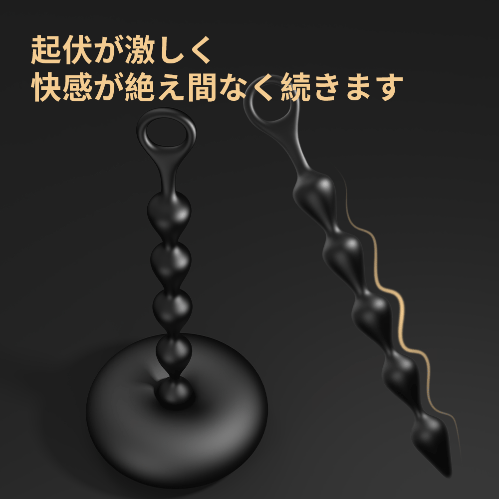 シリコンビーズ順序立てて引き出し、快感は蓄積されます