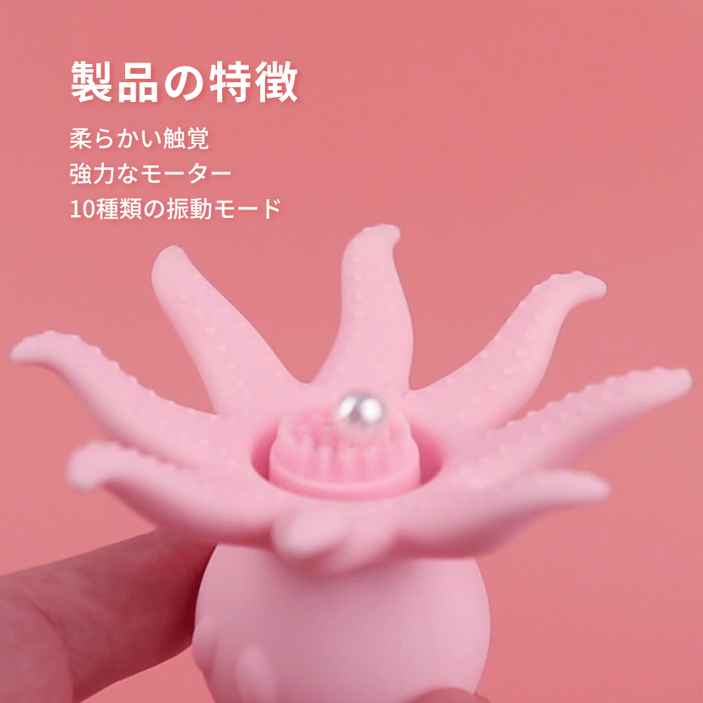 小さなタコ 大人のおもちゃ メーカー 強烈な震動