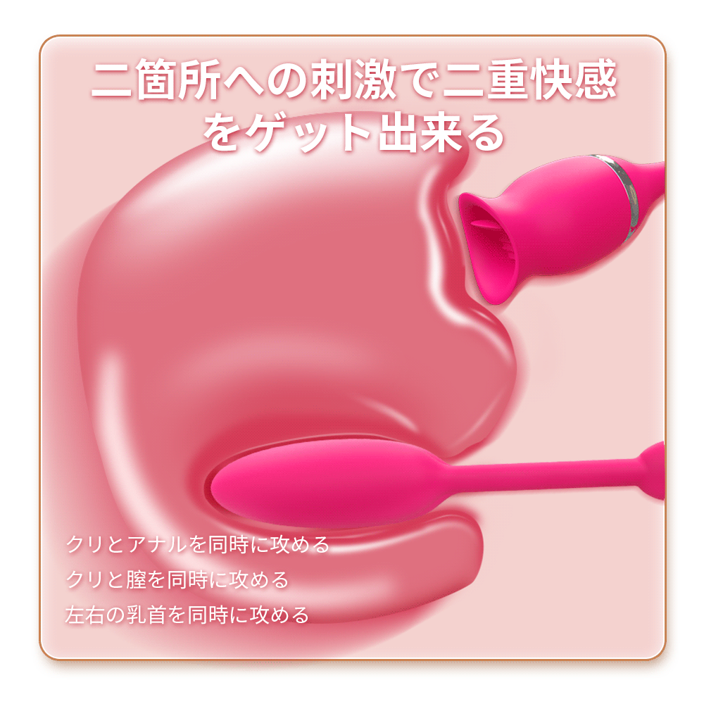 クリトリス舐め機能付きエッグ玩具高周波の舌で猛烈に舐める