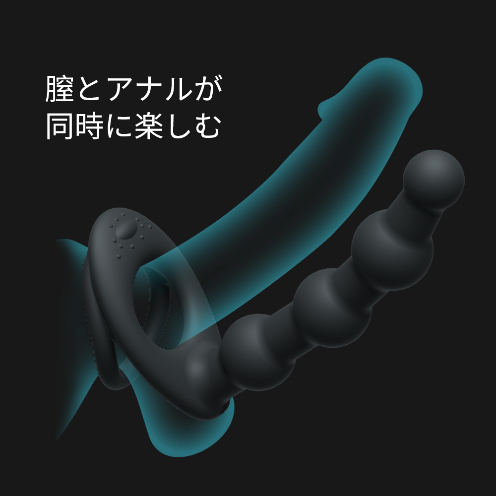 ペニスリング付ビーズアナルバイブ膣とアナルが同時に楽しむ