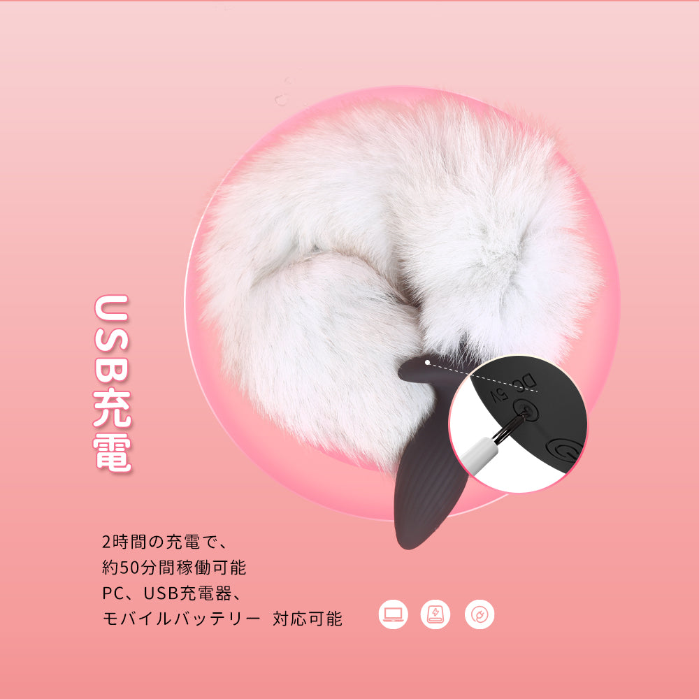 振動尻尾高品質の素材、柔軟