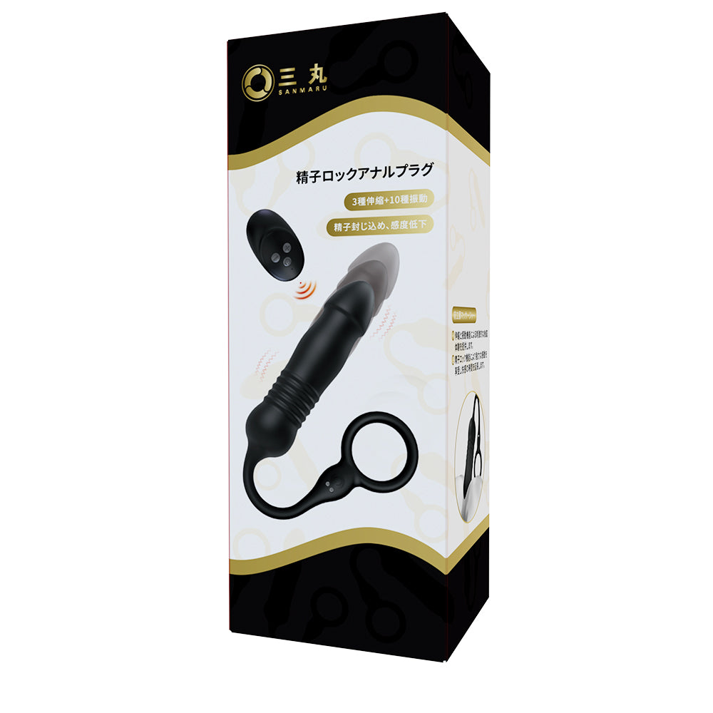 精子ロックアナルプラグ遠隔操作での調教を通じて、自由に快楽をコントロールする。