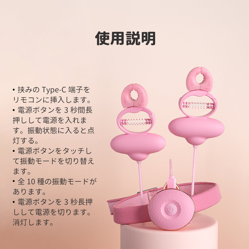 ダンス乳首クリップセット首輪と乳首挟みで両手を解放する