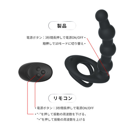 ペニスリング付ビーズアナルバイブ膣とアナルが同時に楽しむ