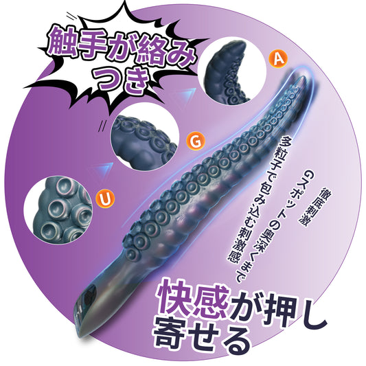 タコの足バイブレーター吸盤触手が膣奥を探り、深海のような絶頂体験を演出