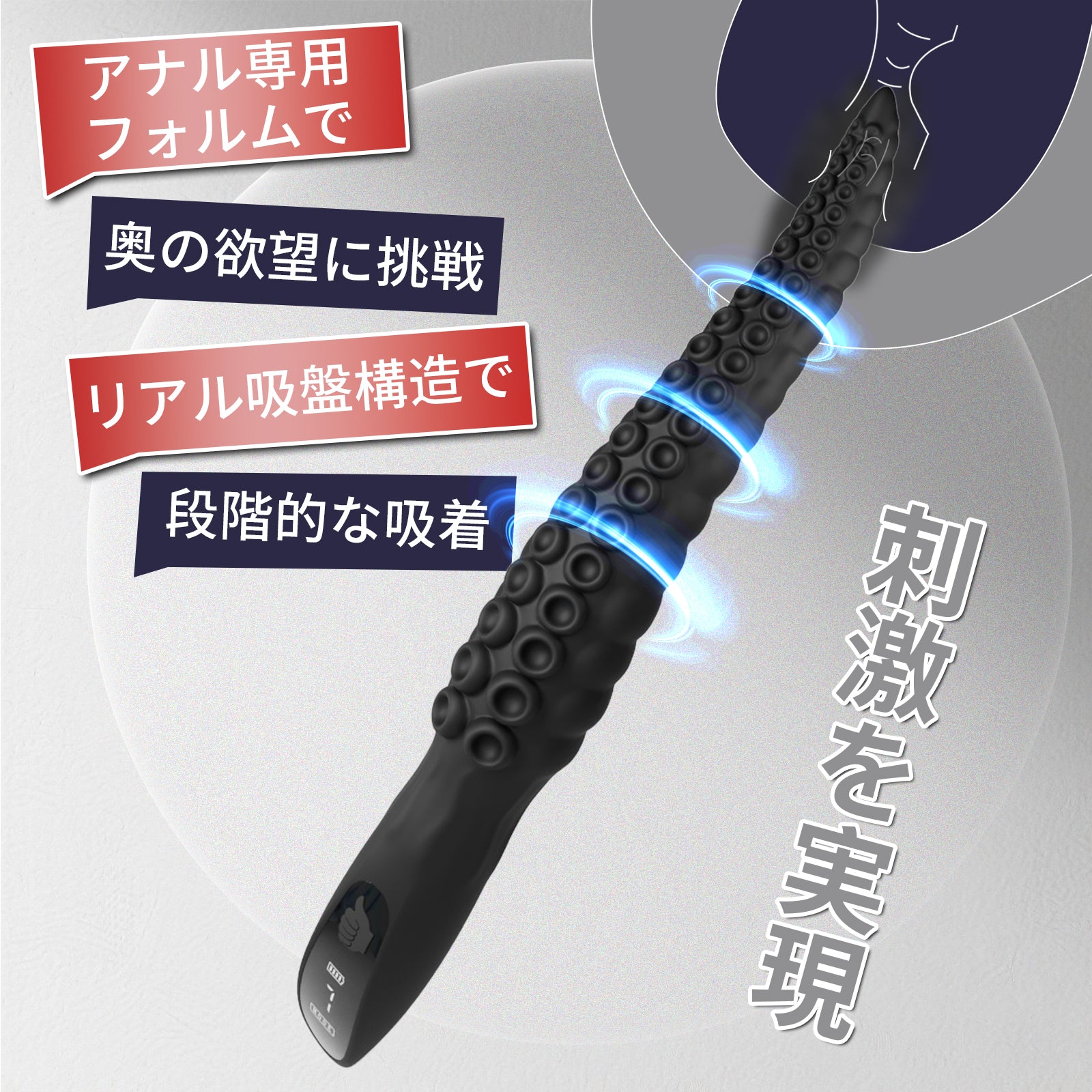 タコの足バイブレーター蠕動する吸盤刺激で、まるで触手に絡まれるような快感
