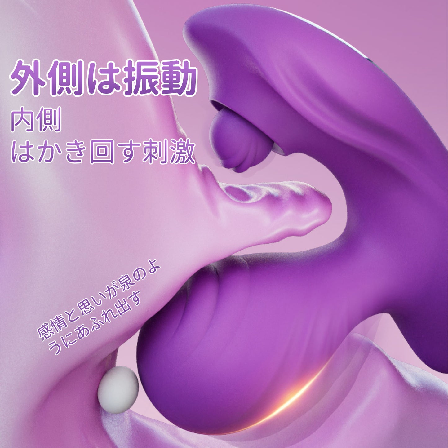 振動キスアヒルバイブリアルな指の動きを再現し、まるで本物のような感触