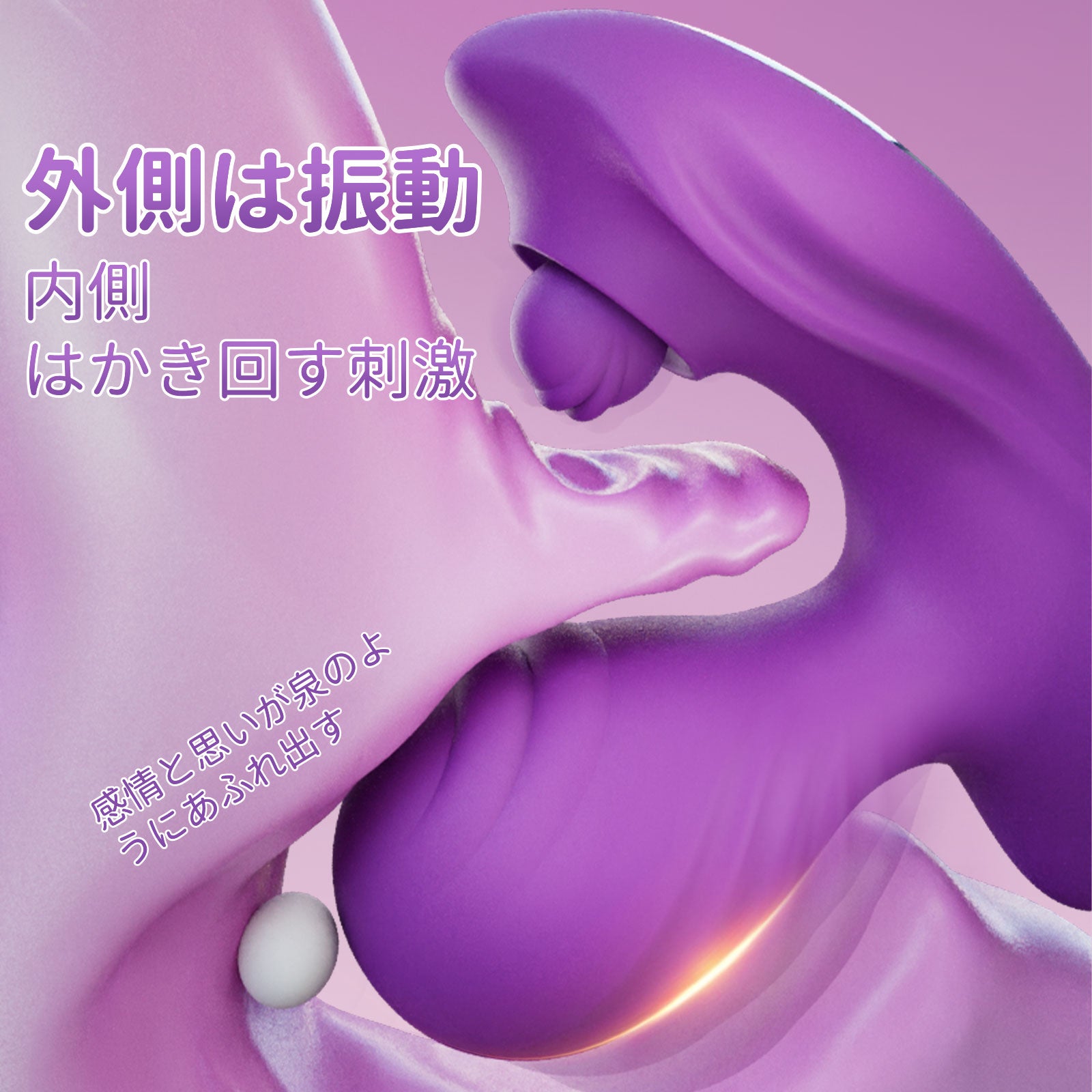 振動キスアヒルバイブリアルな指の動きを再現し、まるで本物のような感触