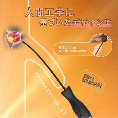 USB強震尿道プラグ ミニサイズで細身のデザインが禁断の深部に到達。強力な振動が尿道口を直接刺激し