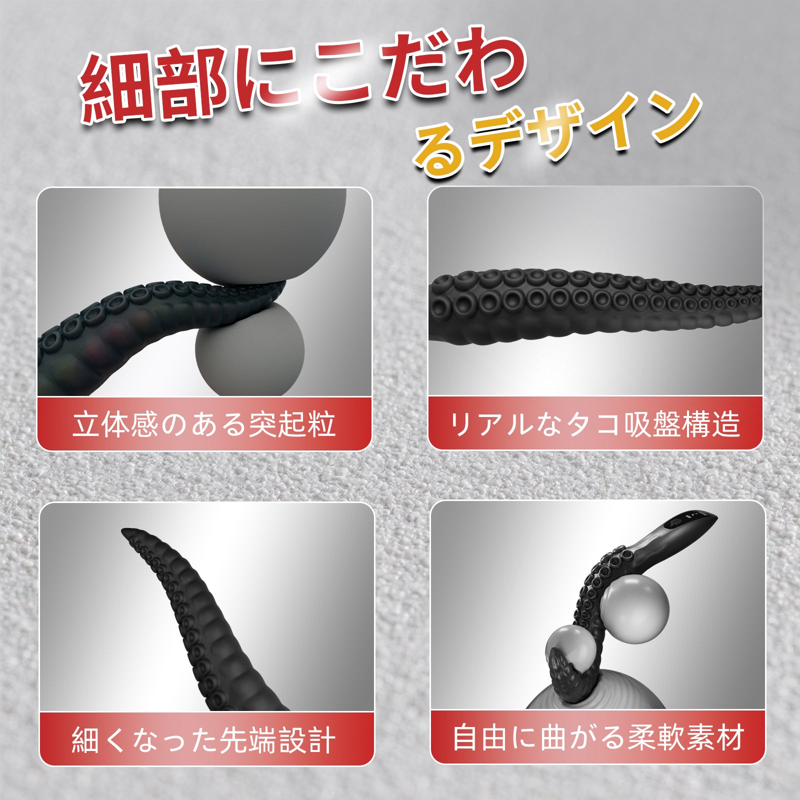 タコの足バイブレーター蠕動する吸盤刺激で、まるで触手に絡まれるような快感