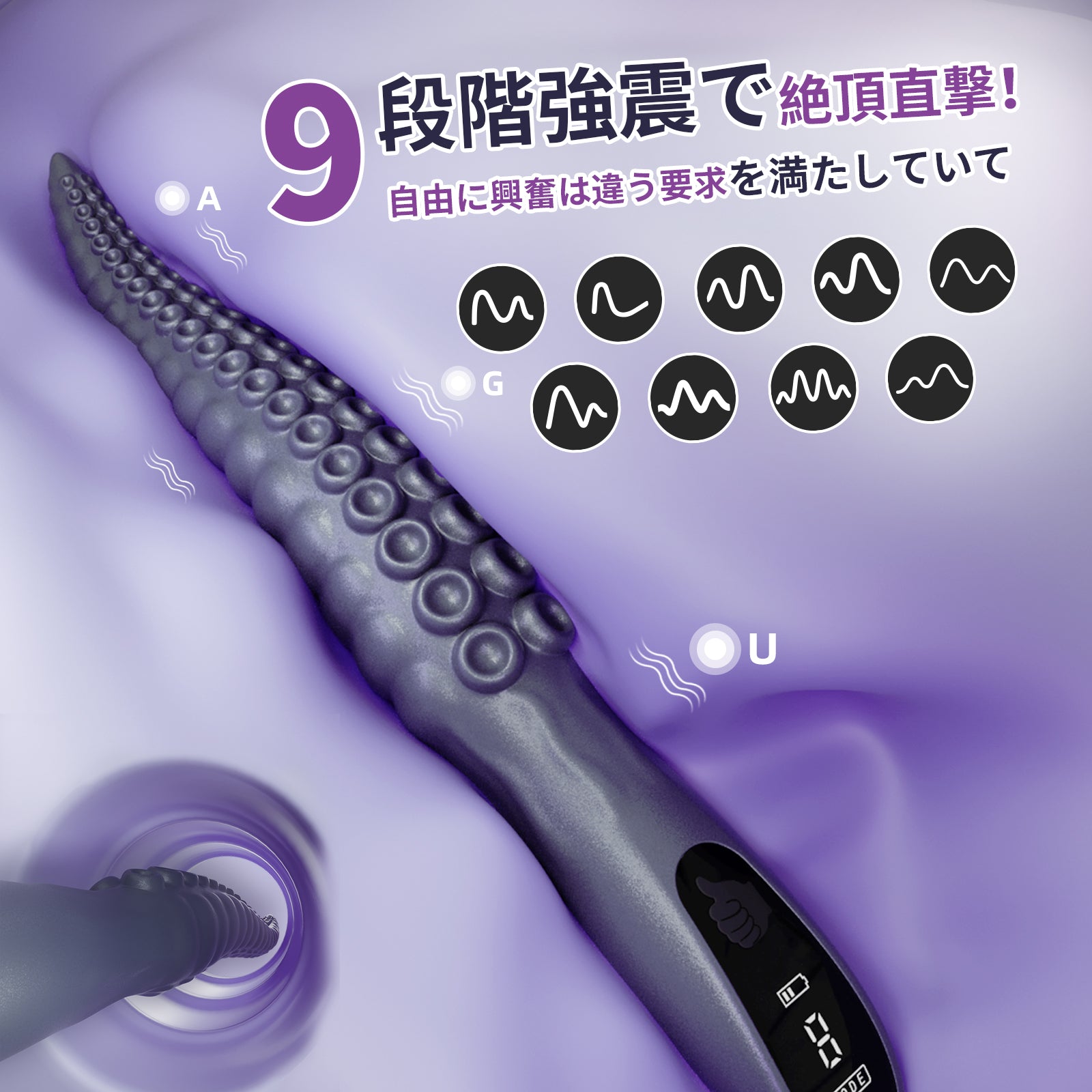 タコの足バイブレーター吸盤触手が膣奥を探り、深海のような絶頂体験を演出