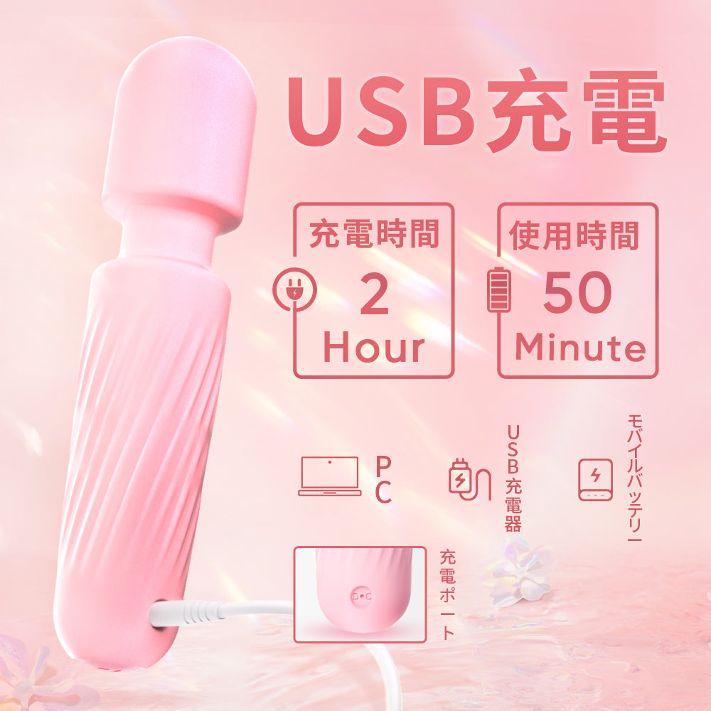 ミニ魔法電マ全身を挑発