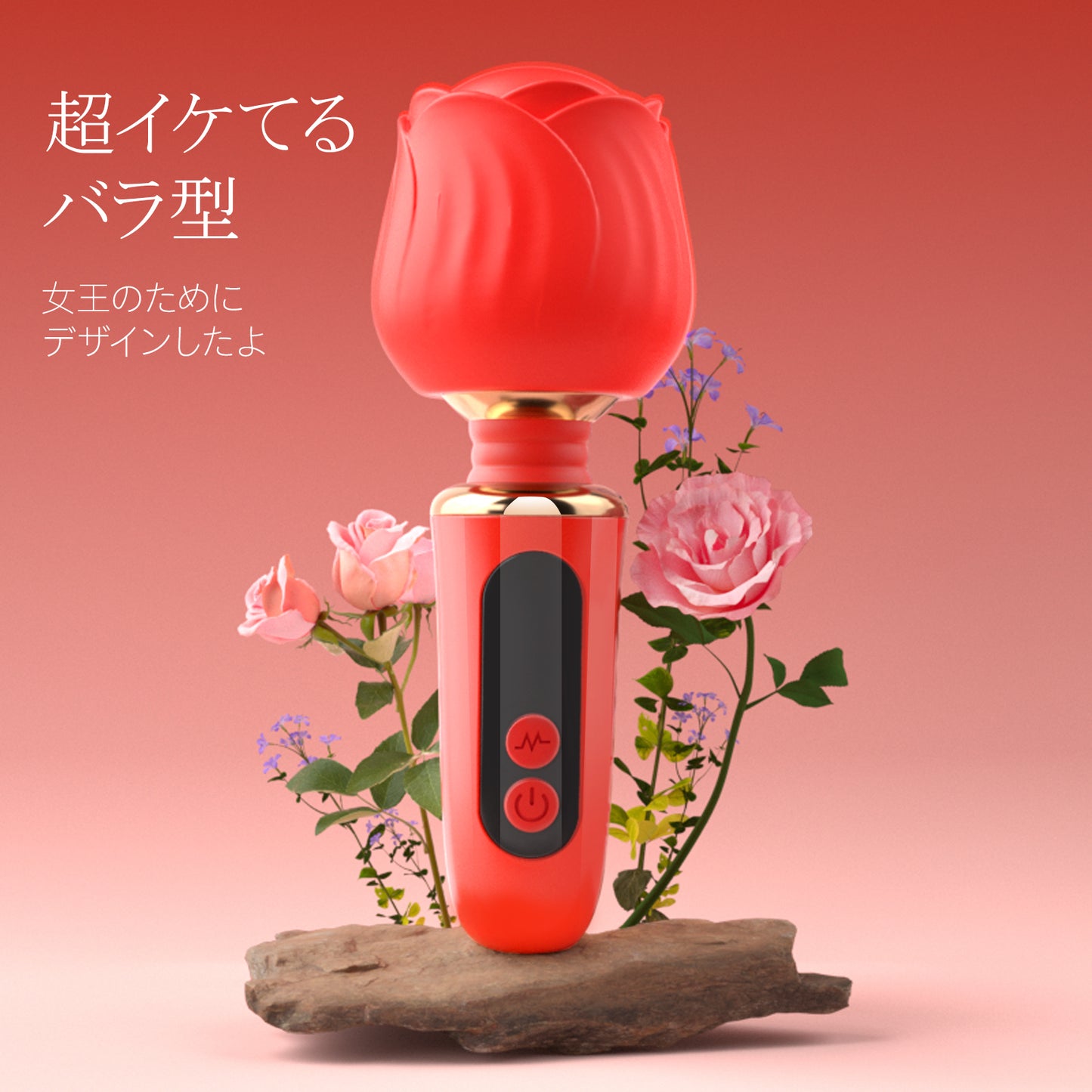ローズバイブしびれるような振動感。ヘッド360度自由に回転、角度からの広範囲マッサージ。快感の波が一瞬で押し寄せる。