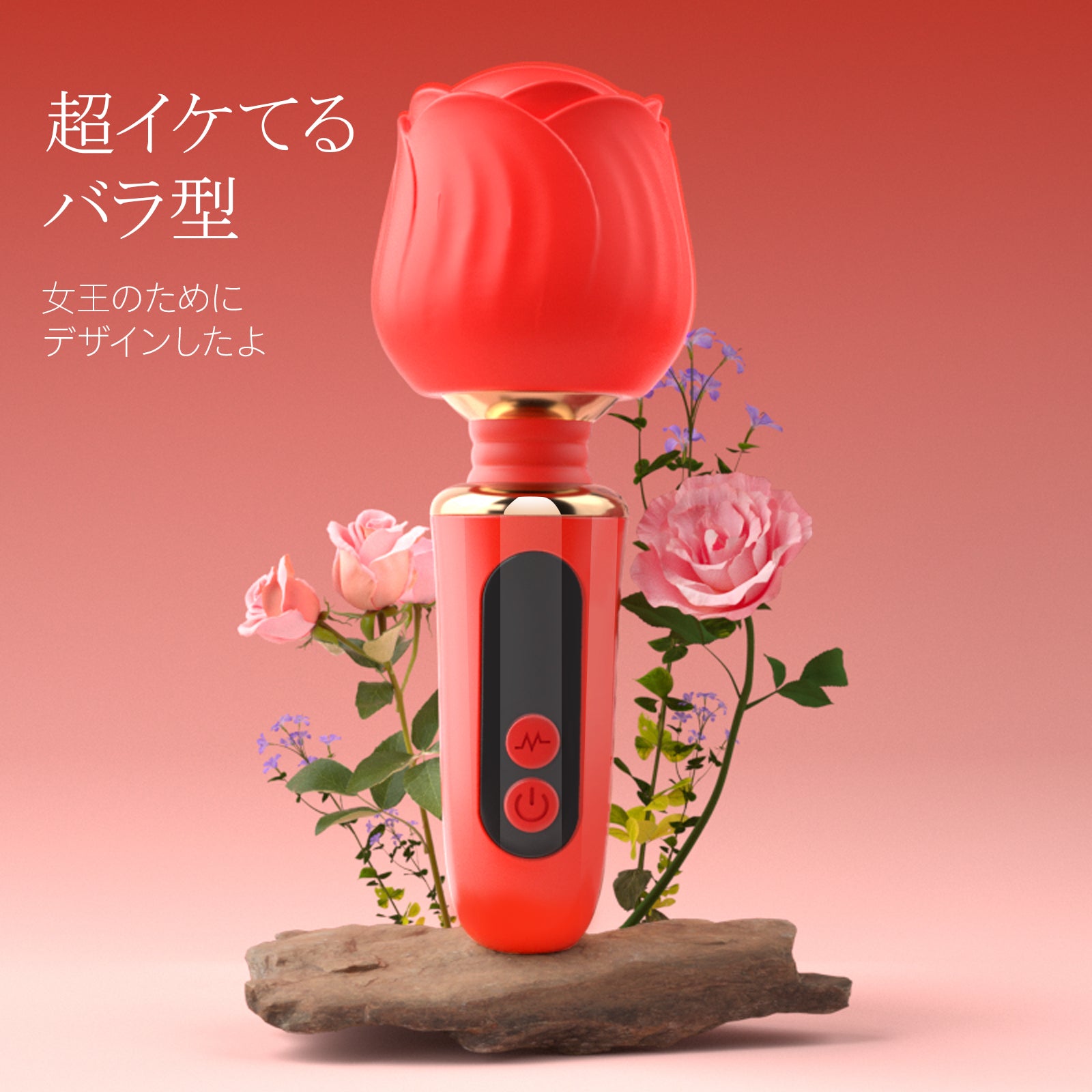 ローズバイブしびれるような振動感。ヘッド360度自由に回転、角度からの広範囲マッサージ。快感の波が一瞬で押し寄せる。