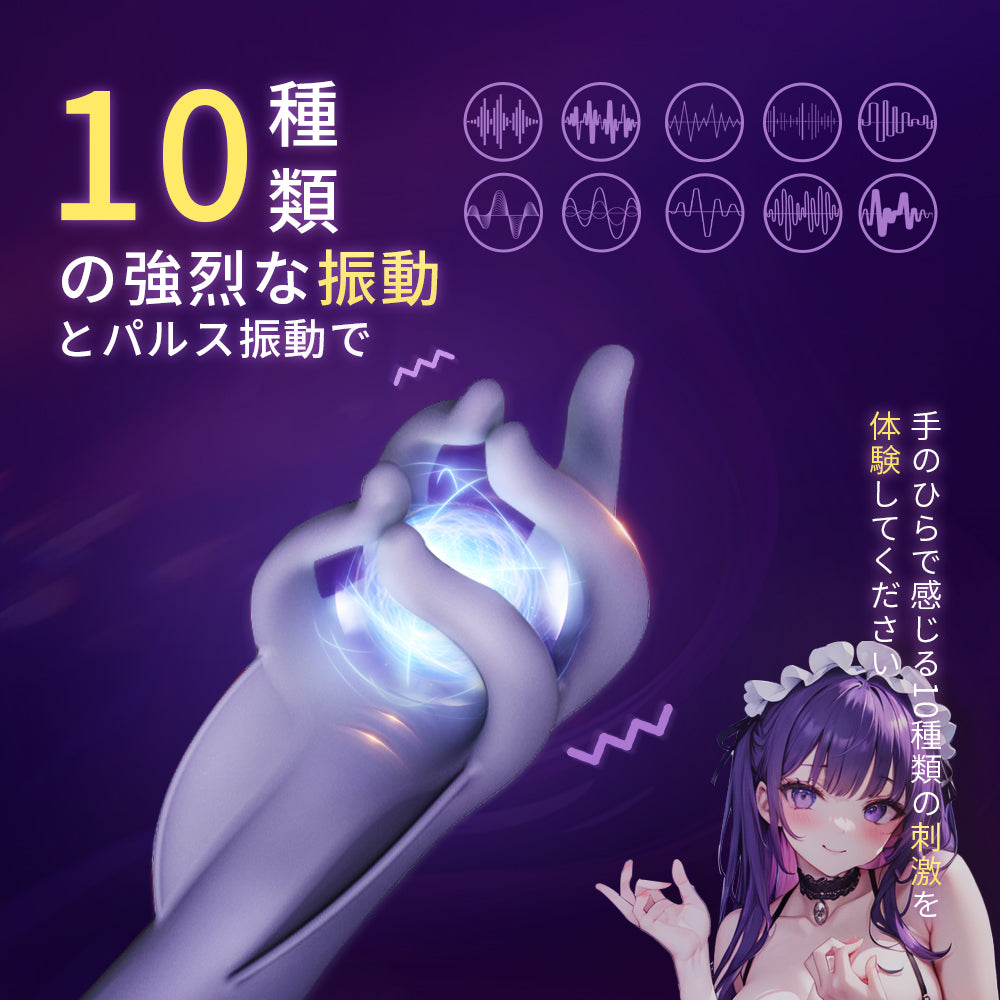 やわらかくて繊細な指極楽神の手、5つのポイントで敏感な箇所を刺激します。