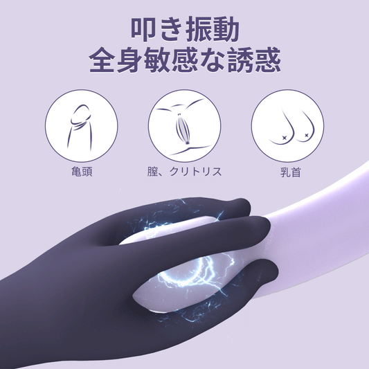摘花の指-亀頭もみ指のような触手で亀頭を包み込んでトレーニング