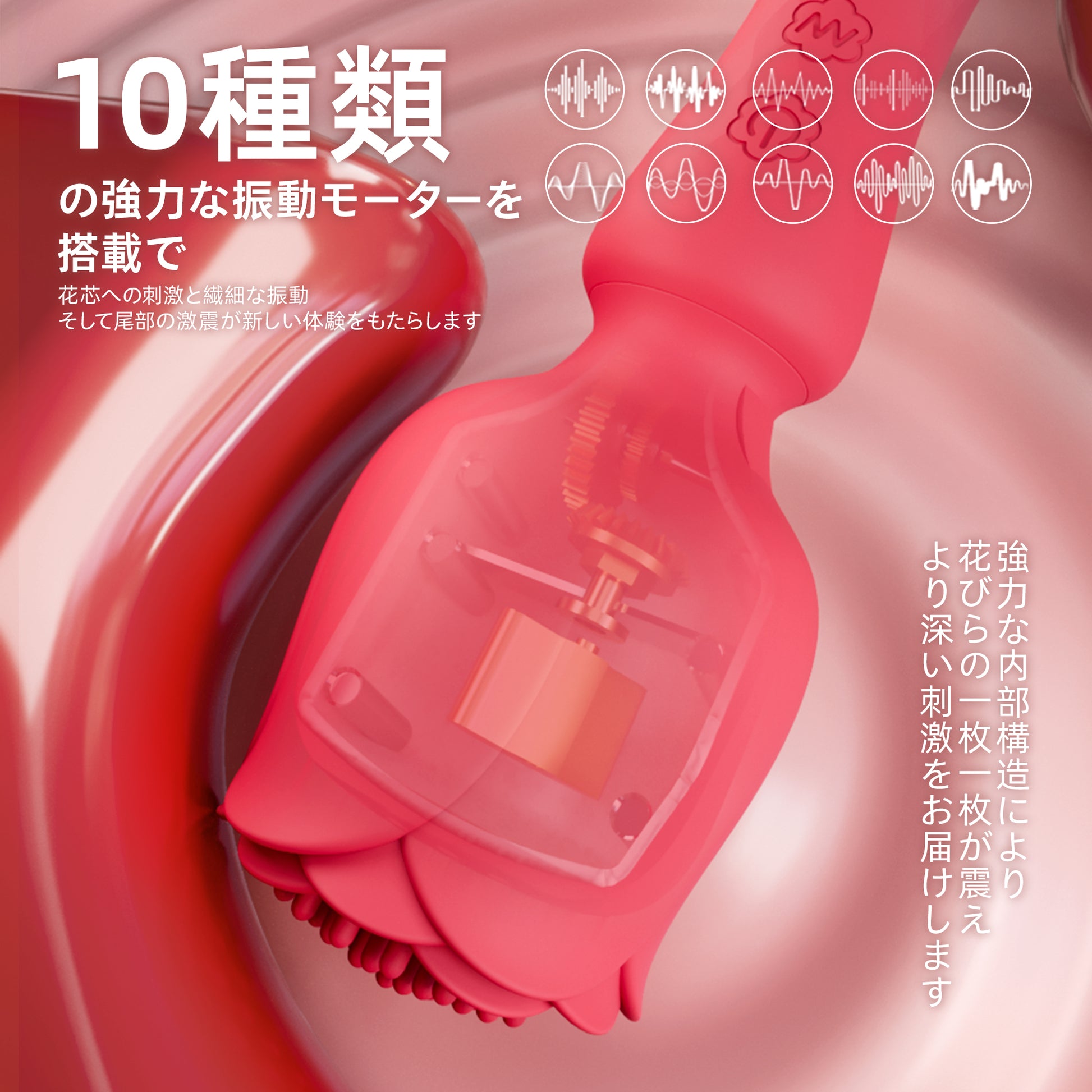 花芯ダブル振動バイブ指先で心を奪い、花びらは震え、花芯が揺れる。尾部から体内に広がる痺れるような振動が