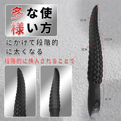 タコの足バイブレーター蠕動する吸盤刺激で、まるで触手に絡まれるような快感