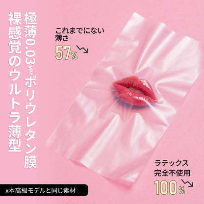 超薄い オーラルダムオカモト001と同じポリウレタン素材を使用、低刺激でラテックスアレルギーの方にも安心