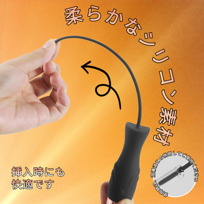 USB強震尿道プラグ ミニサイズで細身のデザインが禁断の深部に到達。強力な振動が尿道口を直接刺激し