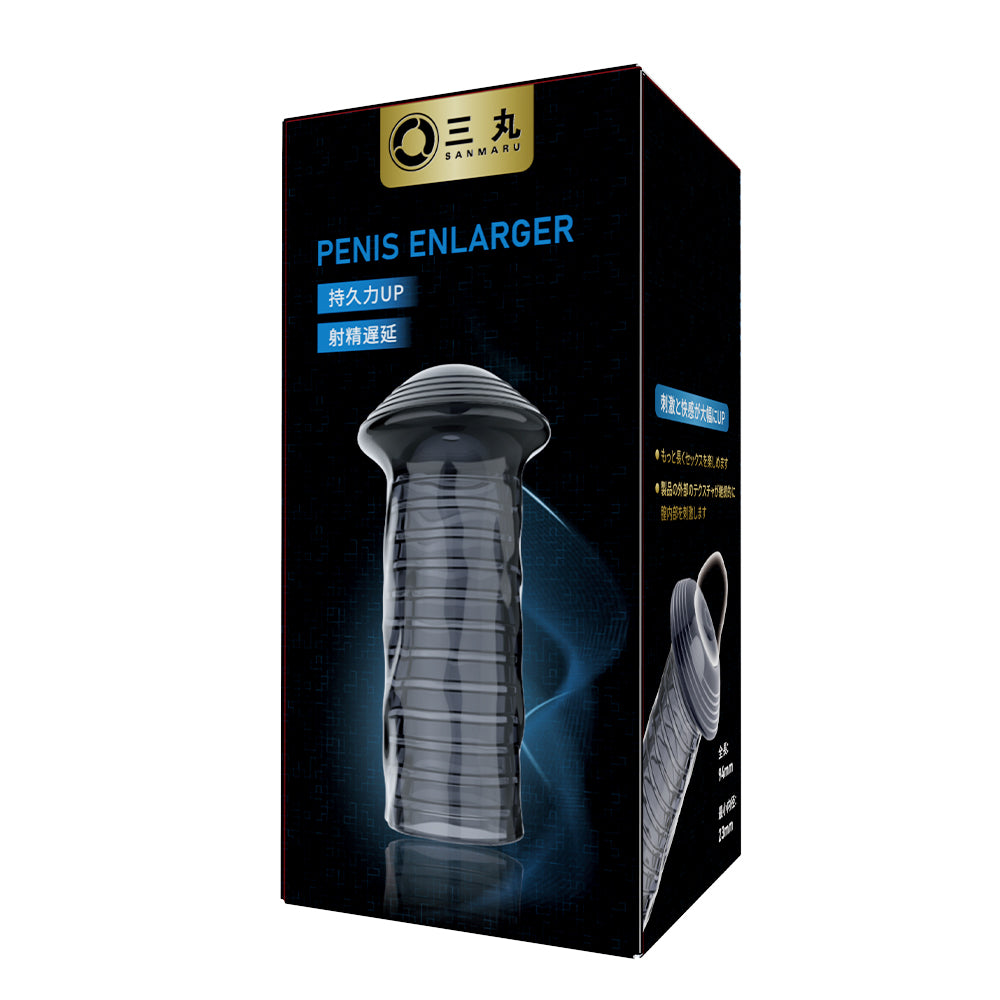 キノコ形サック亀頭を隠すことによって過敏度を下げる