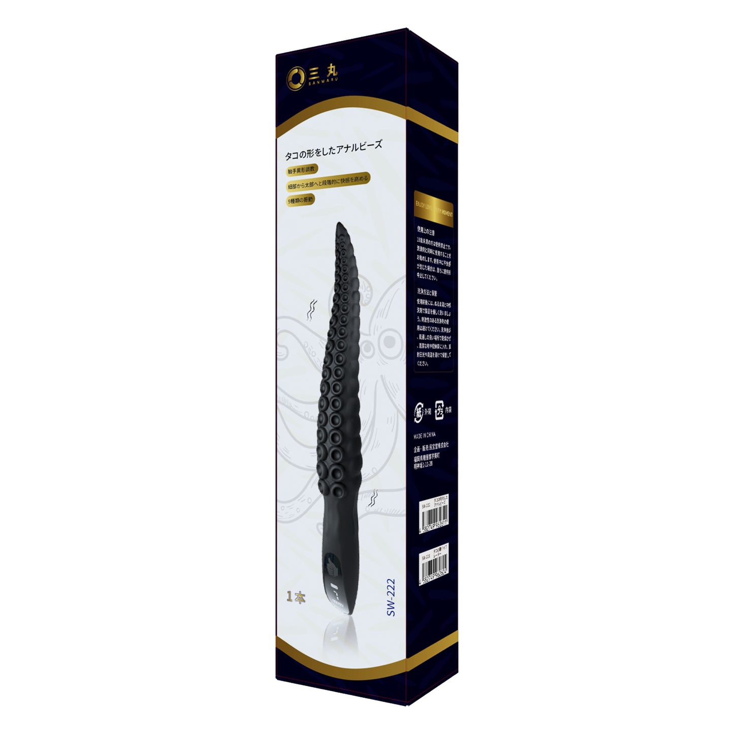 タコの足バイブレーター蠕動する吸盤刺激で、まるで触手に絡まれるような快感