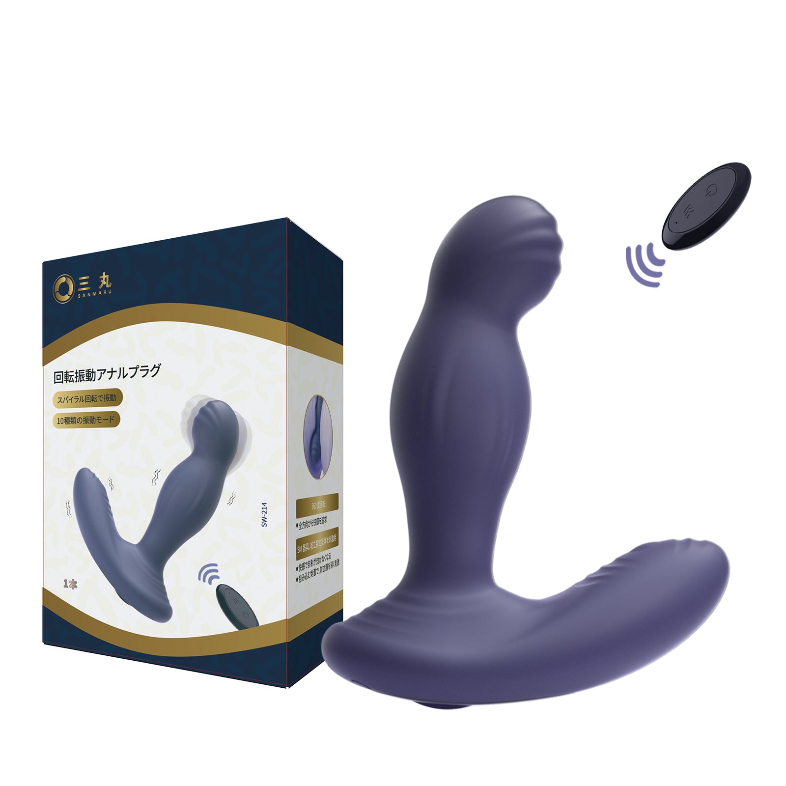 回転振動アナルプラグ360°回転、多角度から刺激