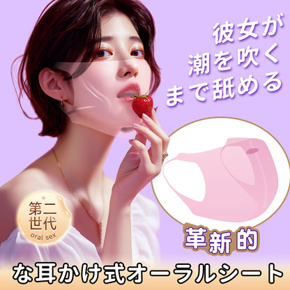 耳掛け式オーラルシート（３枚入り）