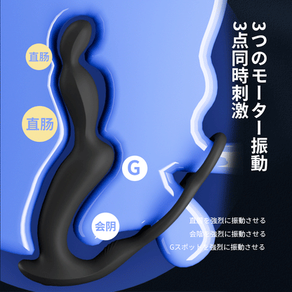 多重振動マッサージ 3つのモーター振動，3点同時刺激