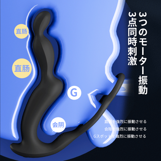 多重振動マッサージ 3つのモーター振動,3点同時刺激