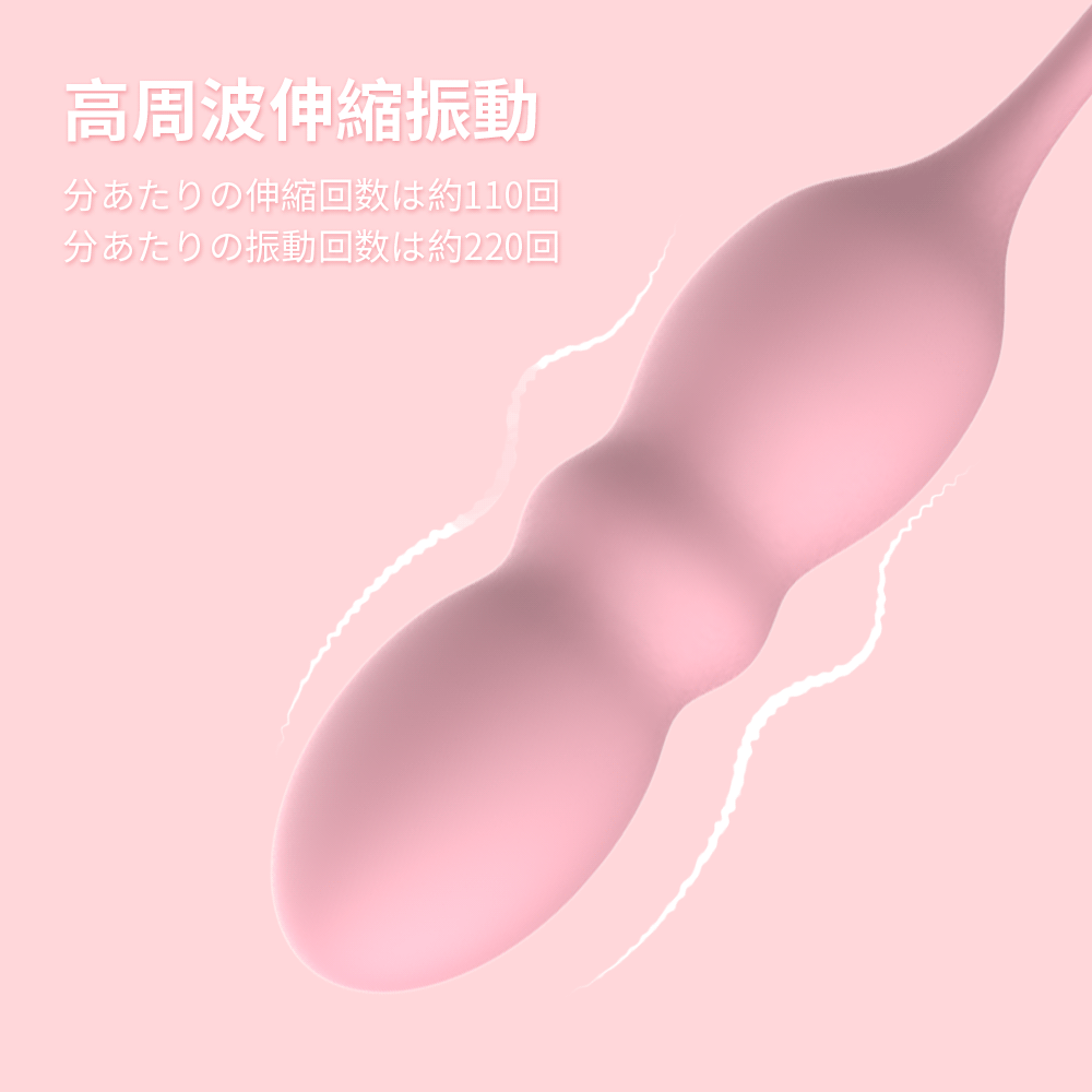 伸縮するエッグ玩具高周波伸縮振動