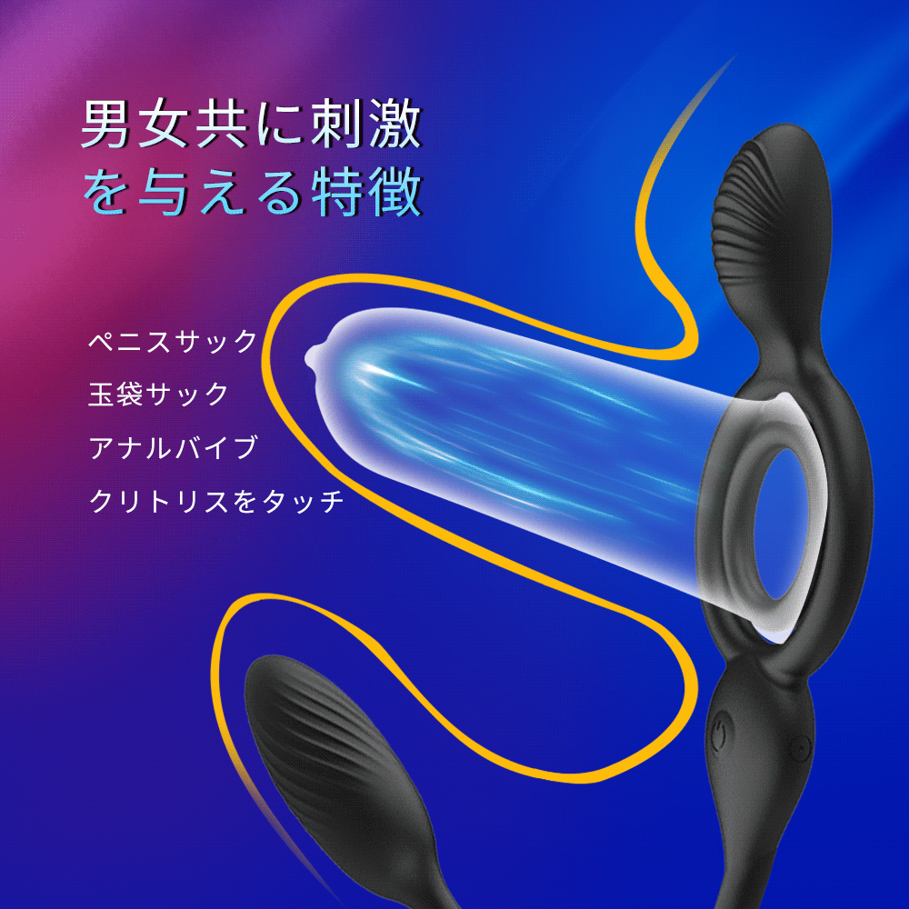 親子ダブルリング二点振動エッグ 男女共に刺激を与える特徴