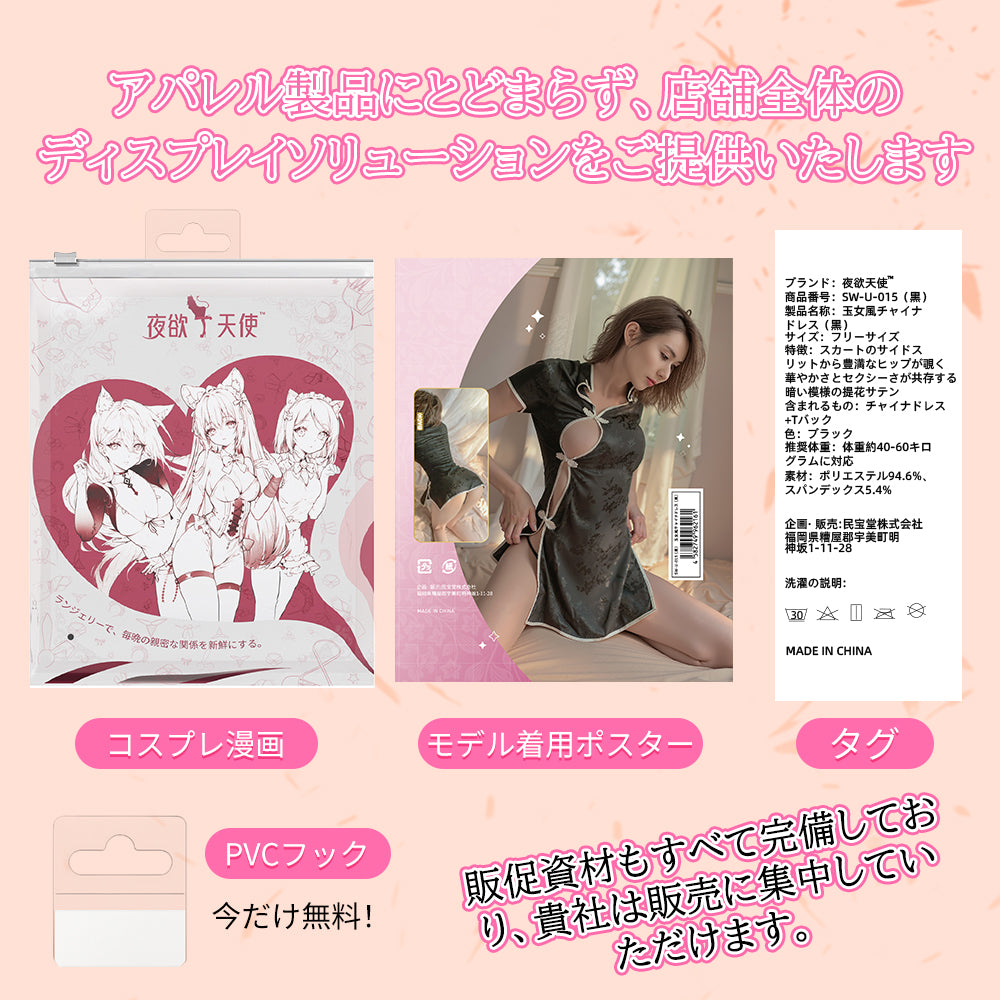 玉女風チャイナドレス（黒）