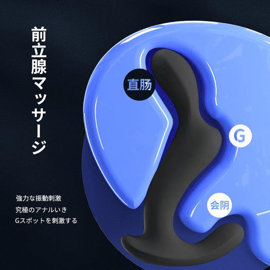 ロング三点振動マッサージャーPスポットを刺激する