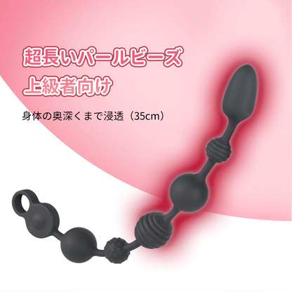 プラネットビーズ超長パールビーズ