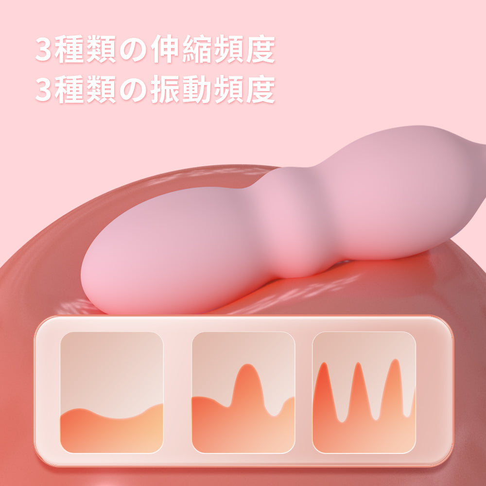 伸縮するエッグ玩具高周波伸縮振動